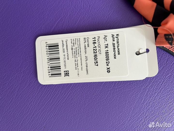 Купальник для девочки новый