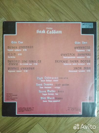 Виниловые пластинки рок Black Sabbath