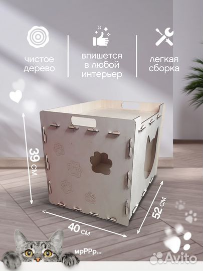 Дом для кота и собаки лежанка будка