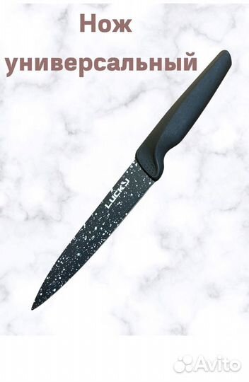 Набор кухонных ножей