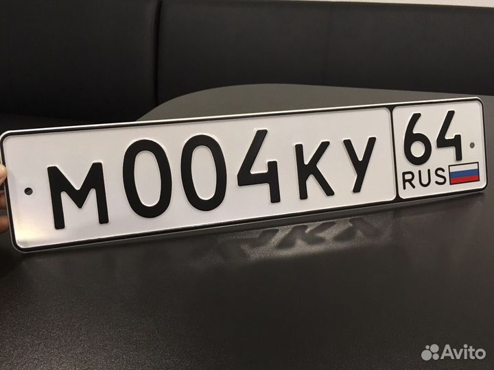 Изготовление дубликатов госномеров в Сургуте