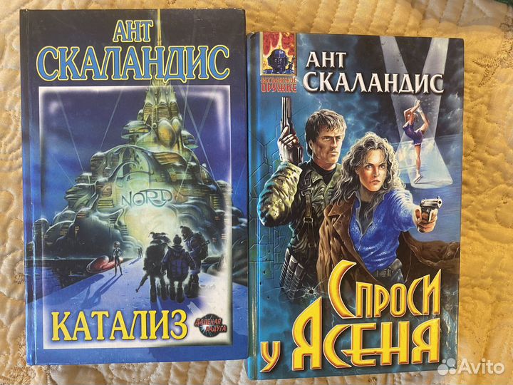 Книги фантастика Валентинов, Скаландис, Калугин