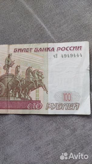 Купюра 100р красивый номер