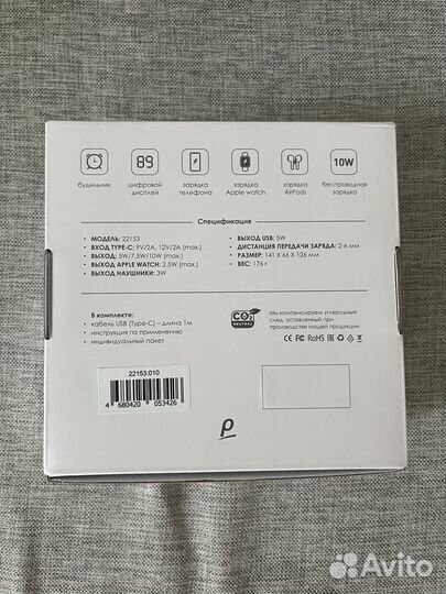 Беспроводная зарядка