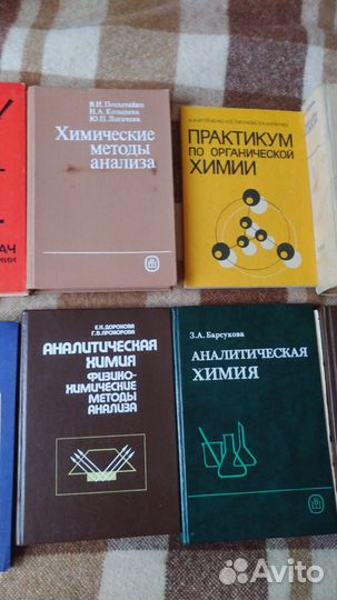 Книги по Химии
