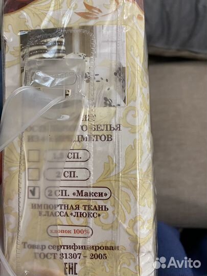 Комплект постельного белья 2 спальный