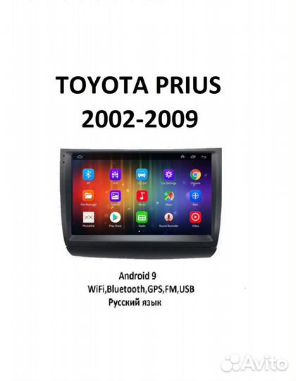 Toyota Prius 2002-2009 (XW20) магнитола Android 9