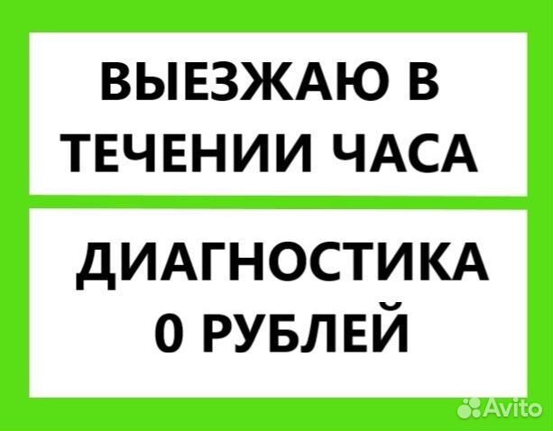 Ремонт Духовых шкафов, Варочных панелей, Плит