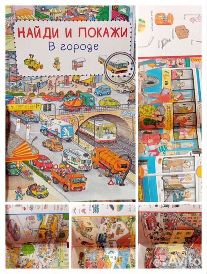 Новые межполушарные доски, найди и покажи