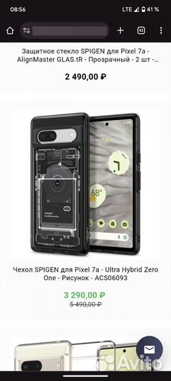 Чехол Spigen оригинал