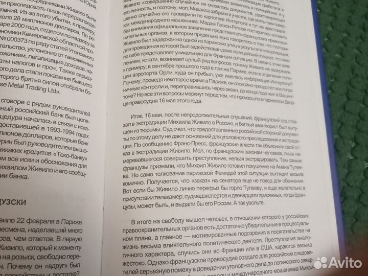 Украденная Россия Олег Лурье