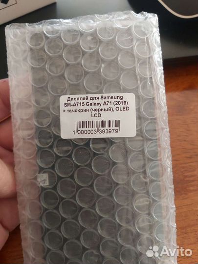Дисплей в сборе для Samsung A71 (sm-a715)