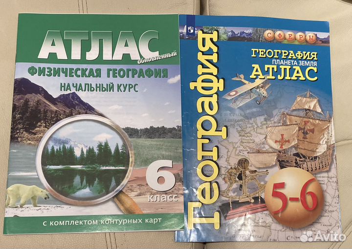 Атлас по географии 5-6 класс