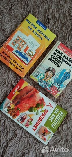 Книги разные