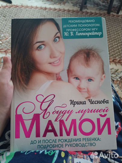 Книги для беременных