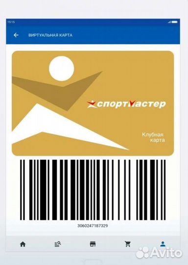 Бонусы скидка спортмастер
