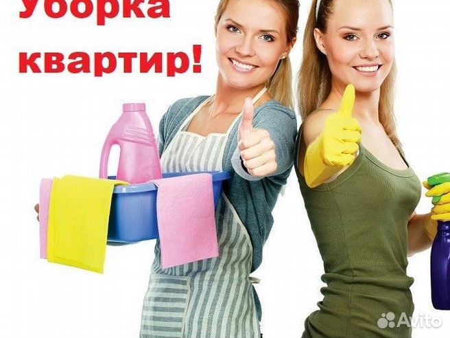 Уборка квартир в Казани. Цены на услуги от р. Фото и Отзывы ✔
