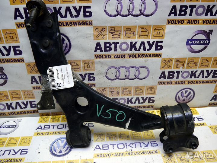 Рычаг передний правый Вольво V50 S40-2