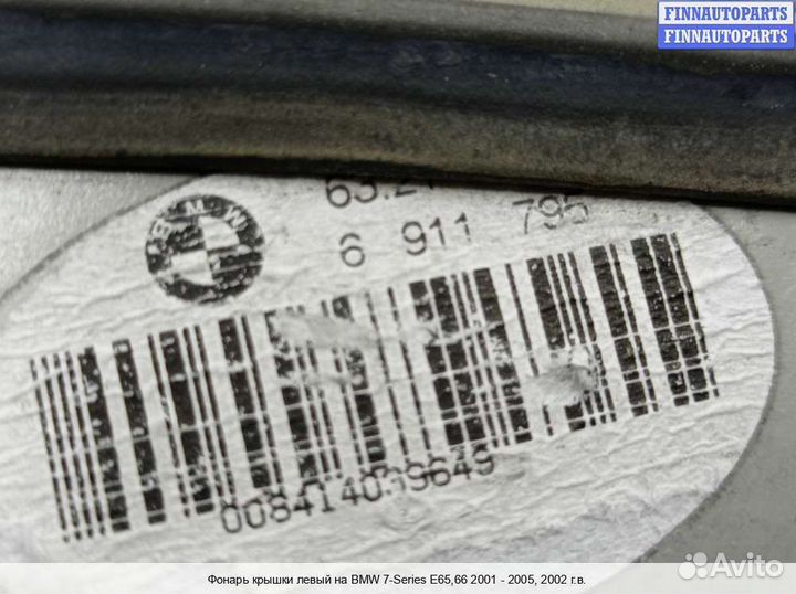 Фонарь внутренний лево BMW 7 (E65/E66), 2002 4.5 Бензин