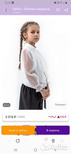 Блузка школьная 152