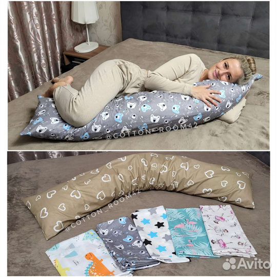 Подушка для беременных