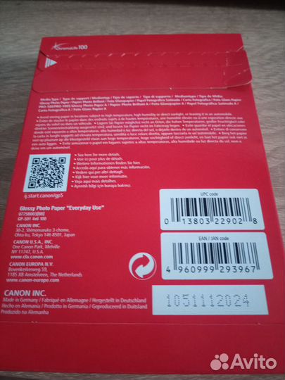 Фотобумага Canon GP-501 Everyday Use Glossy 210g/m