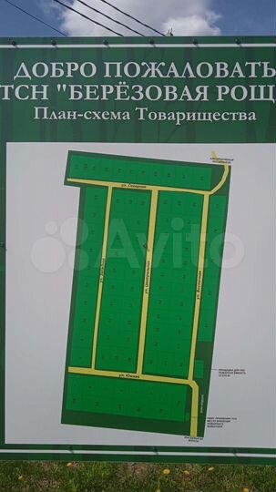 Участок 14 сот. (СНТ, ДНП)