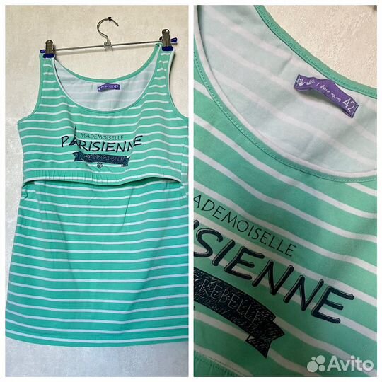 Пакет вещей для беременных 42-44