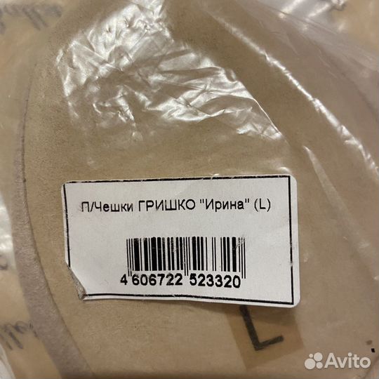 Гимнастические получешки+чехол