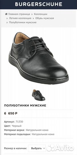 Полуботинки мужские кожаные 43