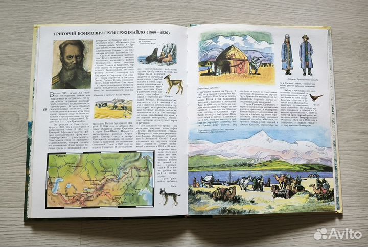 Энциклопедиция Землепроходцы и путешественники