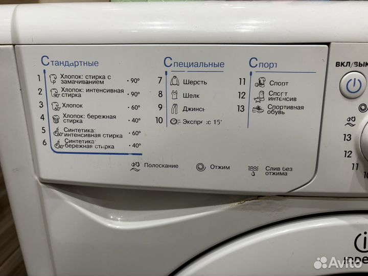 Стиральная машина indesit