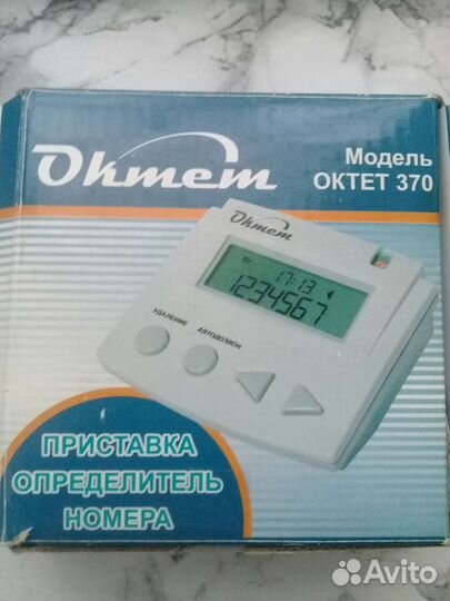 Определитель номера аон. рабочий