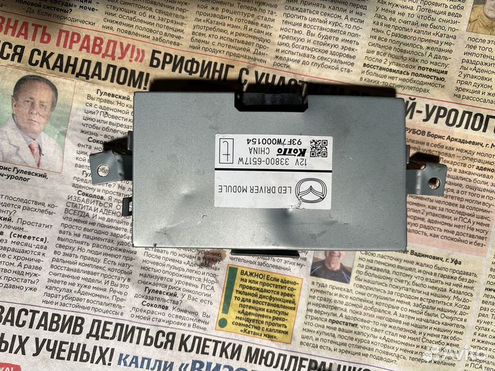 Фара левая Mazda 6 GJ 2019-2023