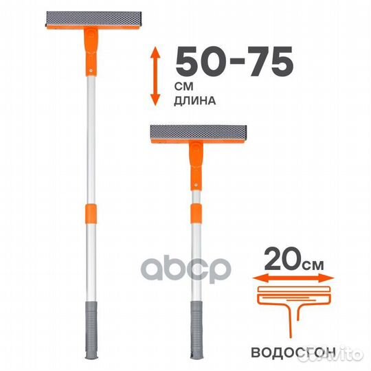 Щетка для мытья стекол с телескоп.ручкой пороло