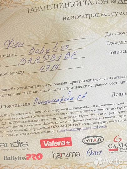 Фен профессиональный babyliss