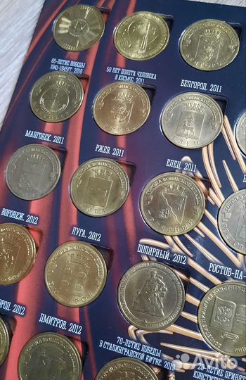 Коллекция 10 рублевых монет