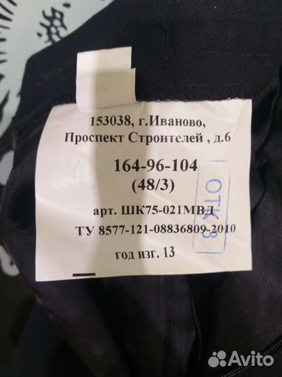 Форма мвд женская