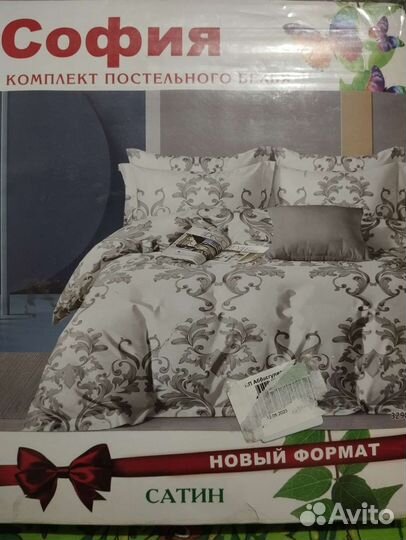 Белье постельное полуторное