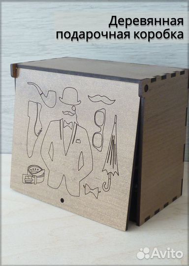 Деревянная подарочная коробка