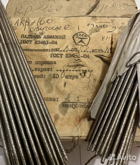 Алмазные надфили СССР (Т.А.К. )