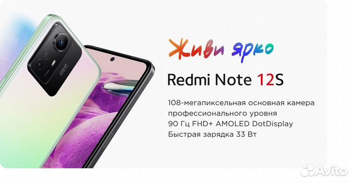 Xiaomi Redmi Note 12S, 8/256 ГБ