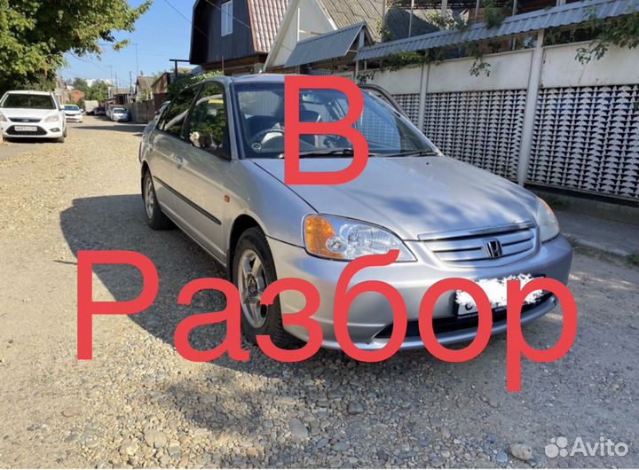 Honda Civic ferio ES в Разбор