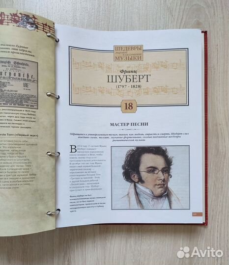 Шедевры мировой классической музыки