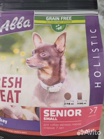 Корм для собак Авва