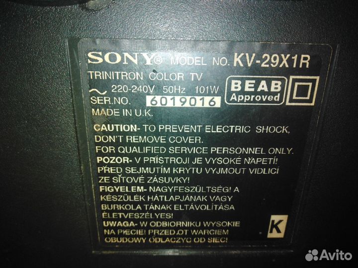Телевизор Sony trinitron