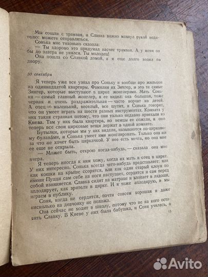 Тетрадь Андрея Сазонова Кальма 1947г