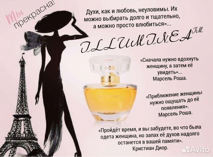 Парфюмерия Mary Kay