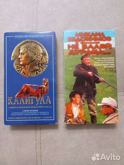 Видеокассеты с фильмами