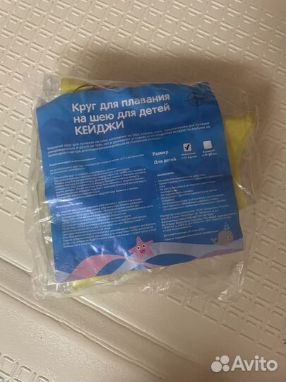 Круг для купания новорожденных